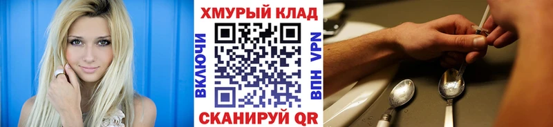ГЕРОИН Heroin  где найти   Стерлитамак 
