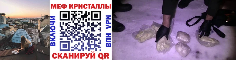 МЯУ-МЯУ mephedrone  Стерлитамак 